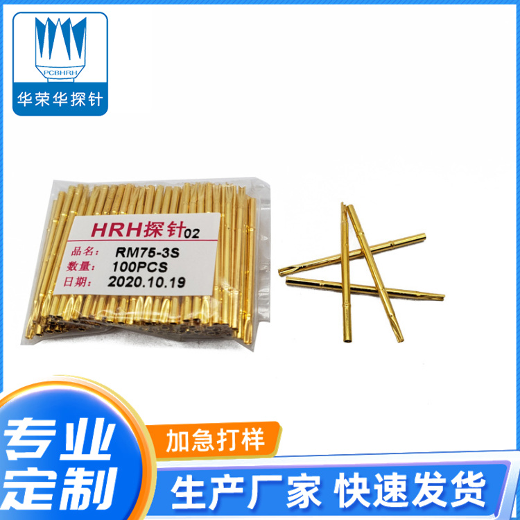 測(cè)試探針套管RM75-3S、RM75-3W