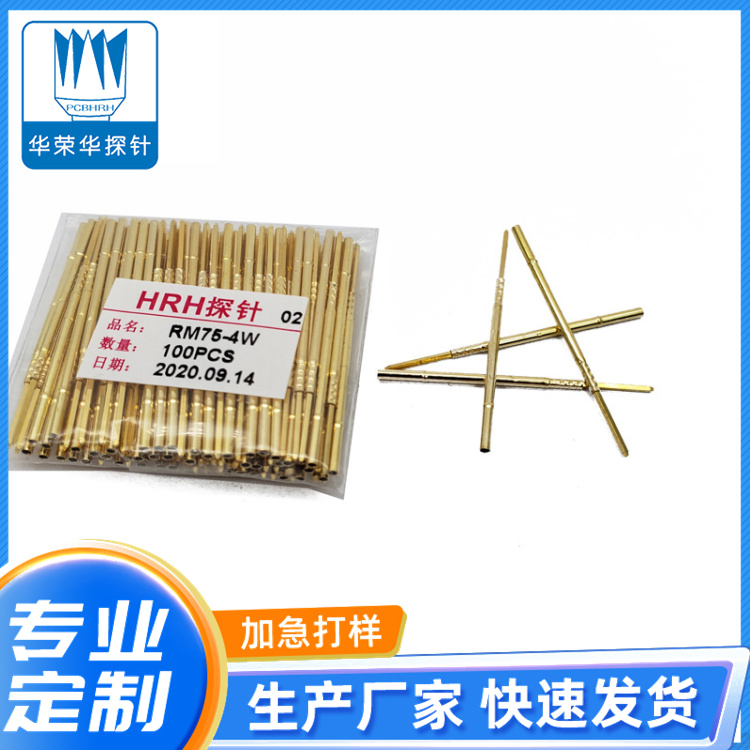 測試探針套管RM75-4S、RM75-4W